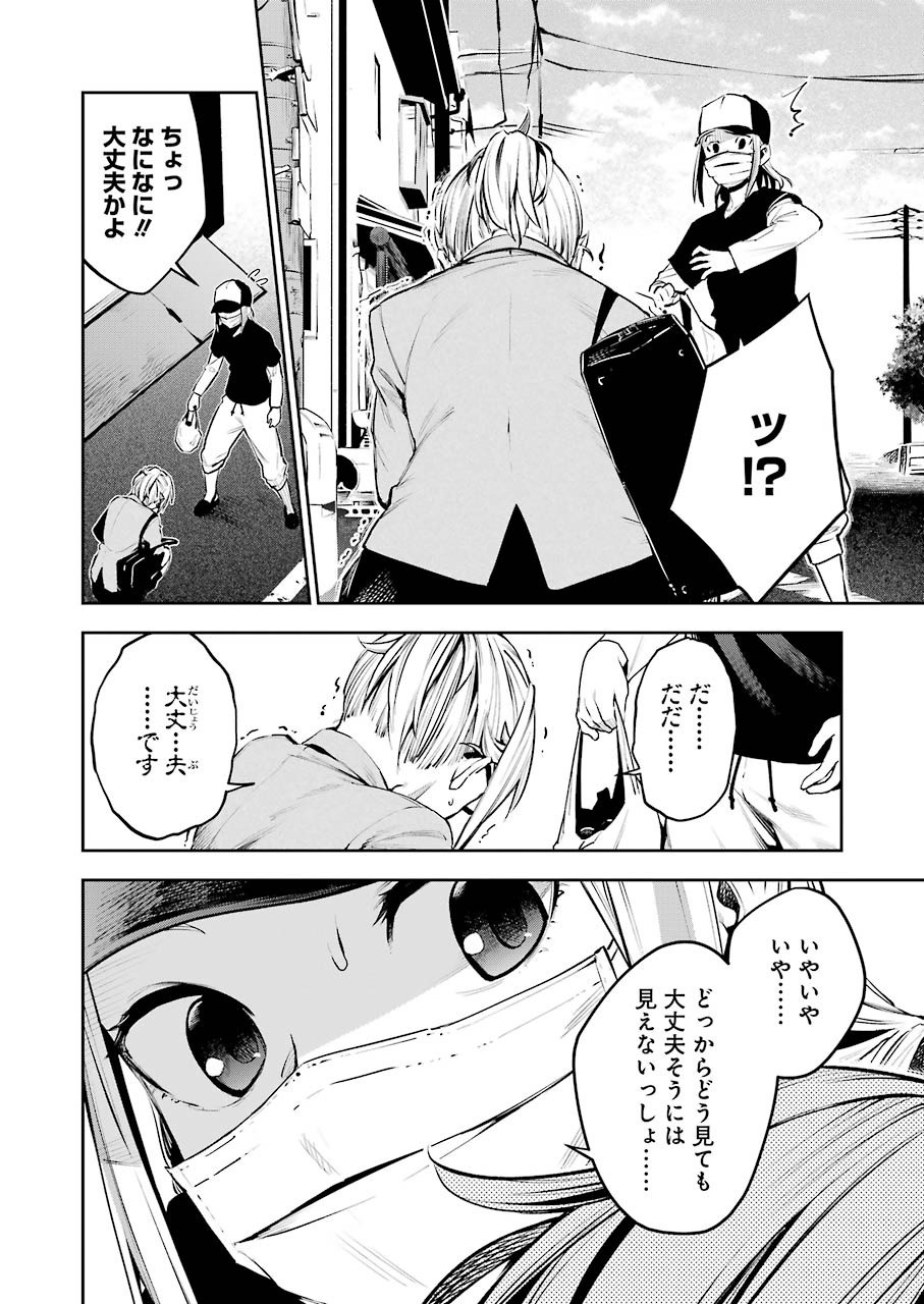Double Bull Chapter 7 14ページ