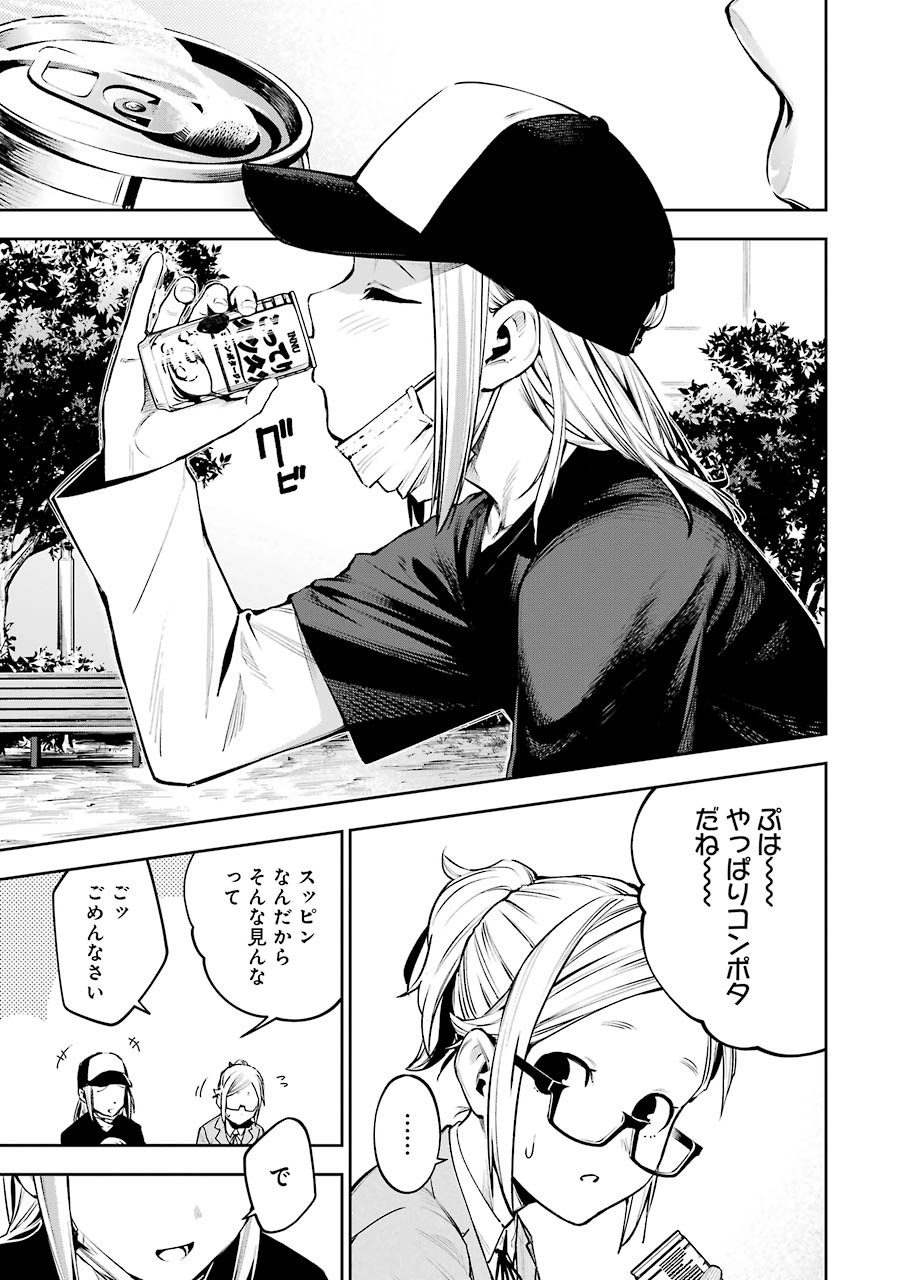 Double Bull Chapter 7 17ページ