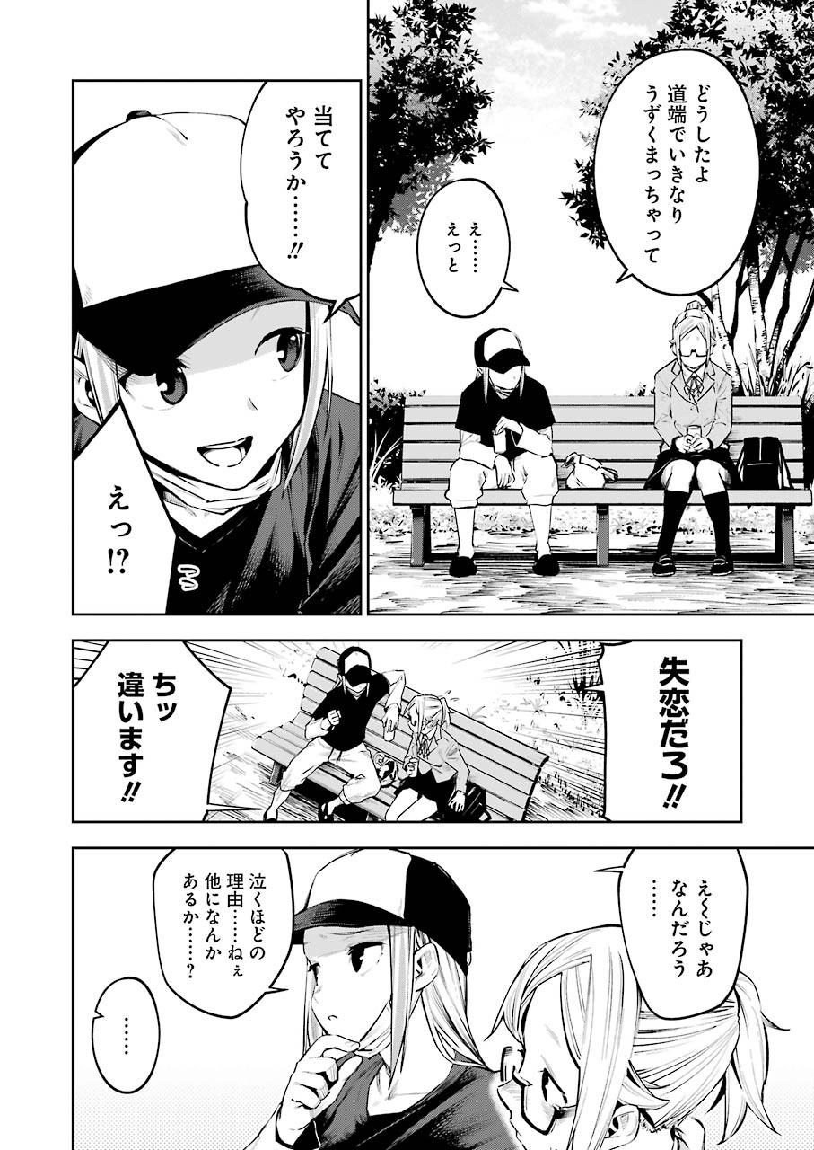 Double Bull Chapter 7 18ページ