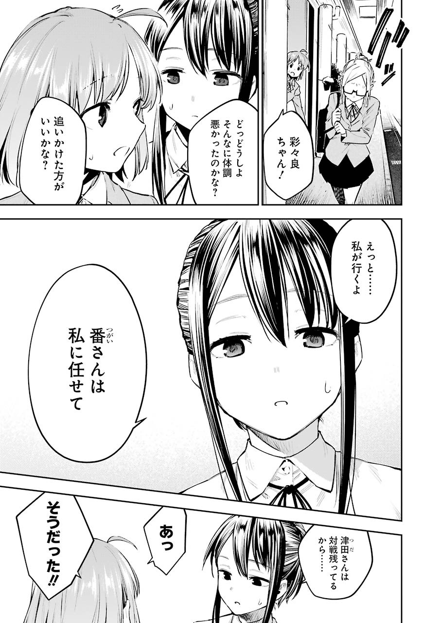 Double Bull Chapter 7 3ページ
