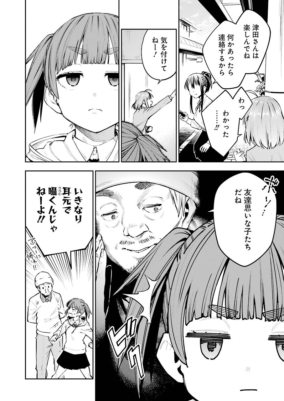 Double Bull Chapter 7 4ページ