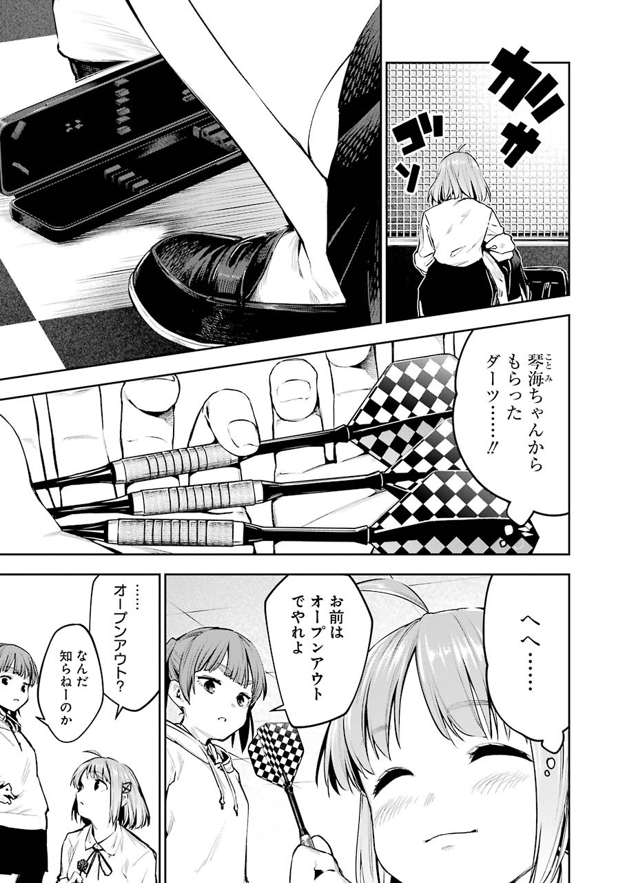 Double Bull Chapter 7 5ページ