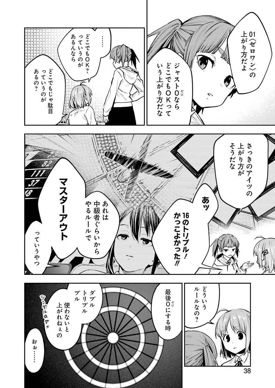 Double Bull Chapter 7 6ページ