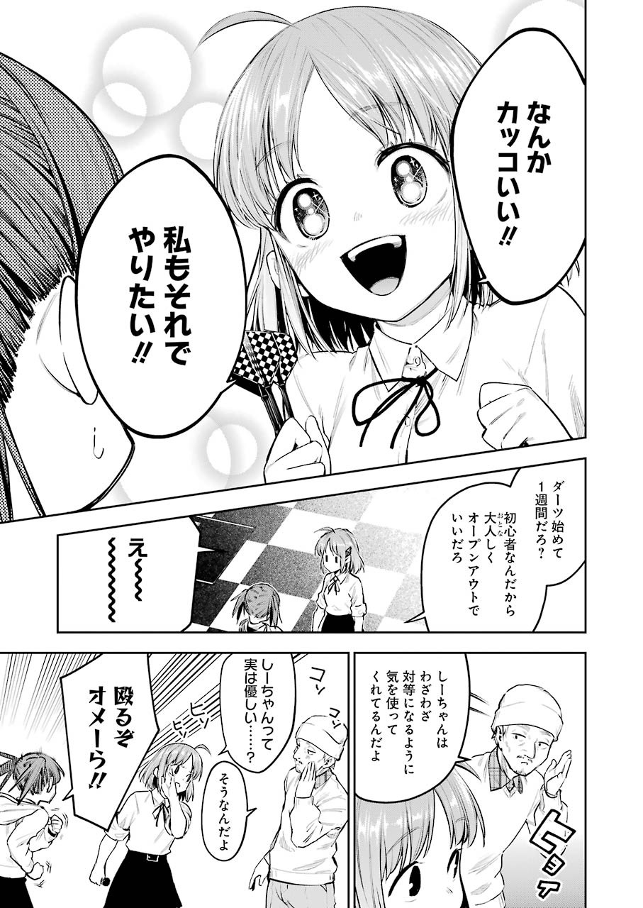 Double Bull Chapter 7 7ページ