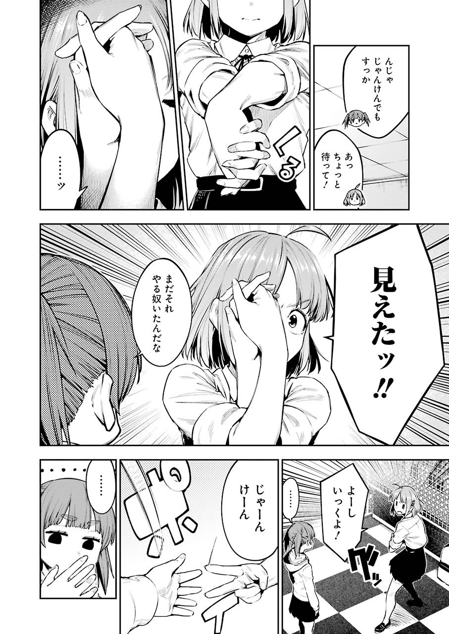 Double Bull Chapter 7 8ページ
