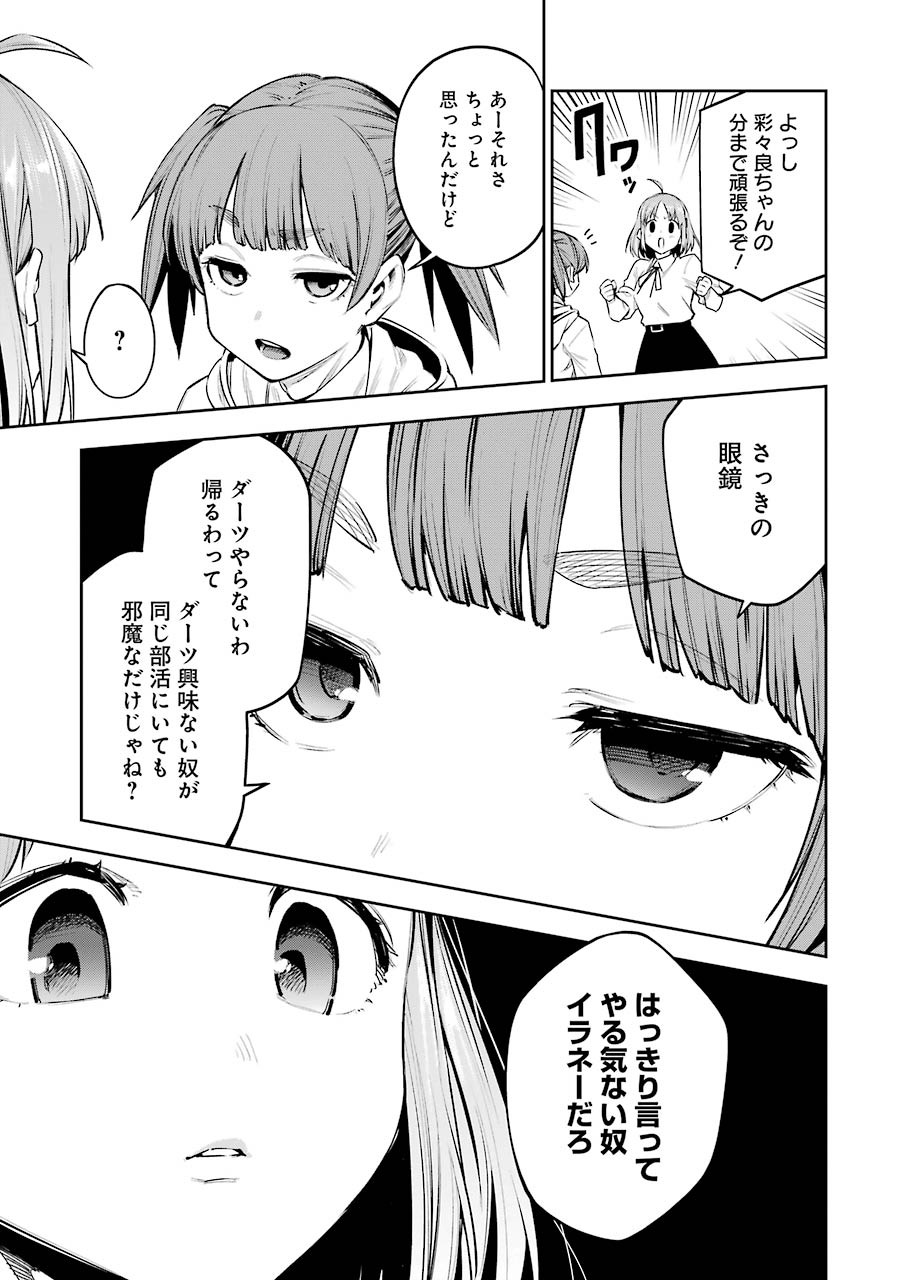 Double Bull Chapter 7 9ページ