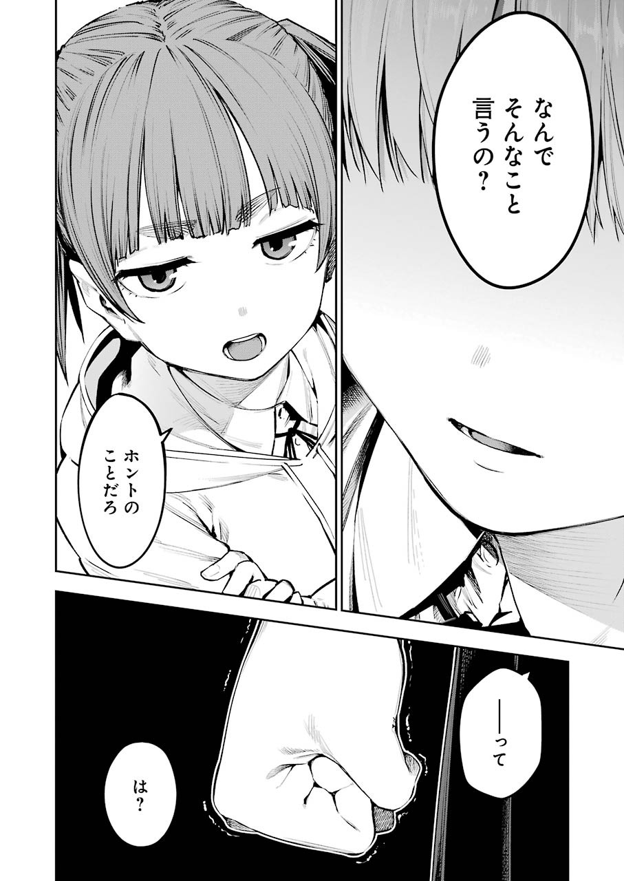 Double Bull Chapter 7 10ページ