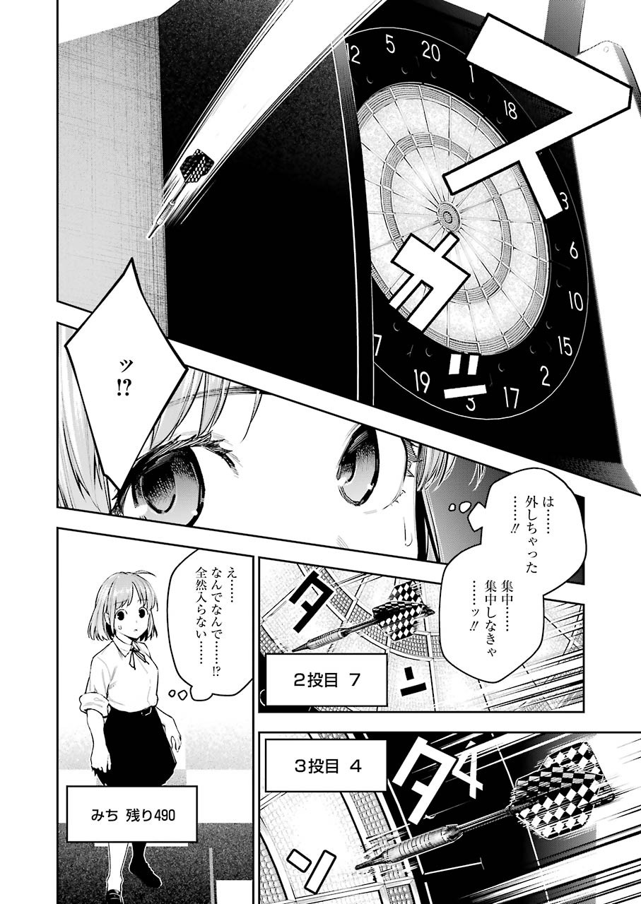 Double Bull Chapter 8 2ページ