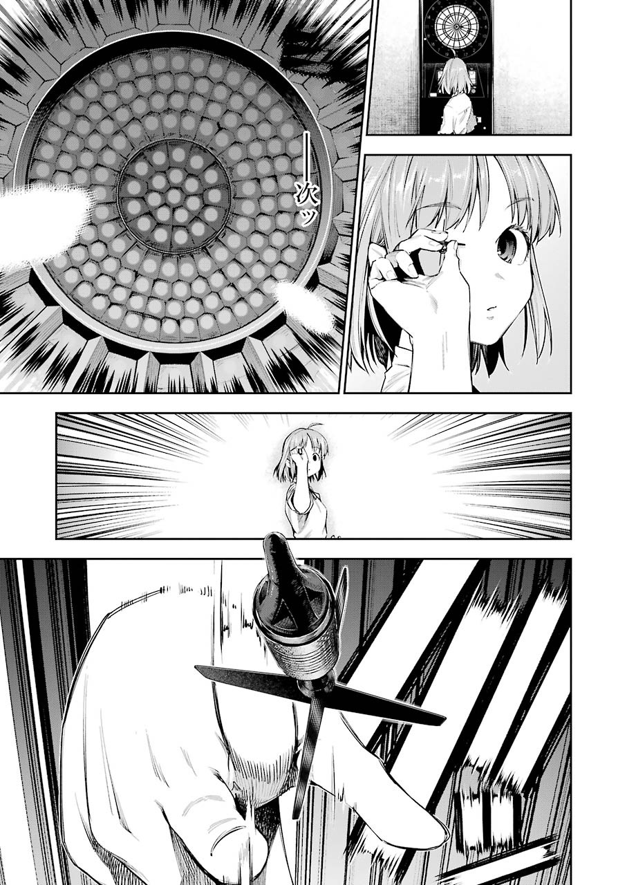 Double Bull Chapter 8 11ページ