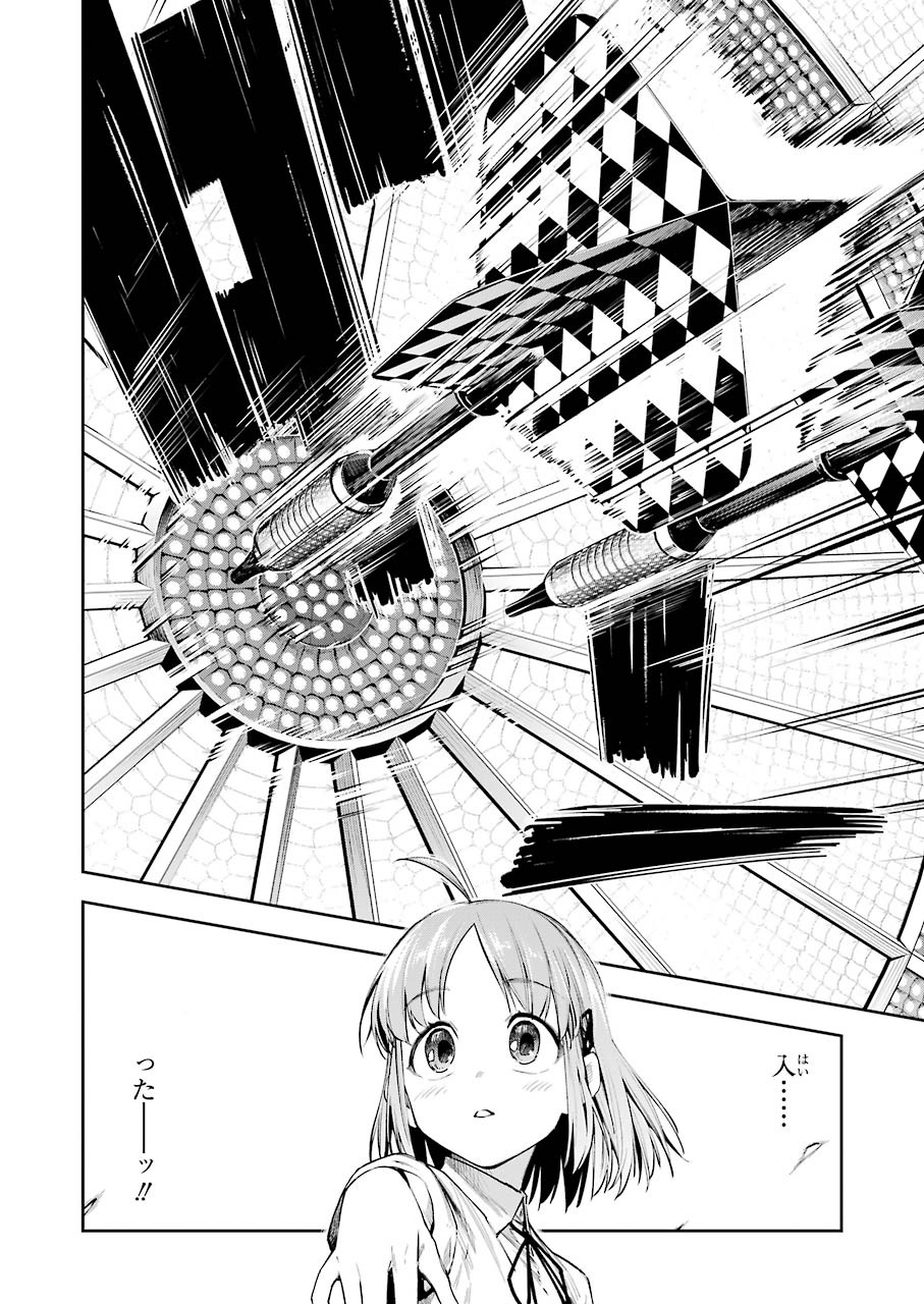 Double Bull Chapter 8 12ページ