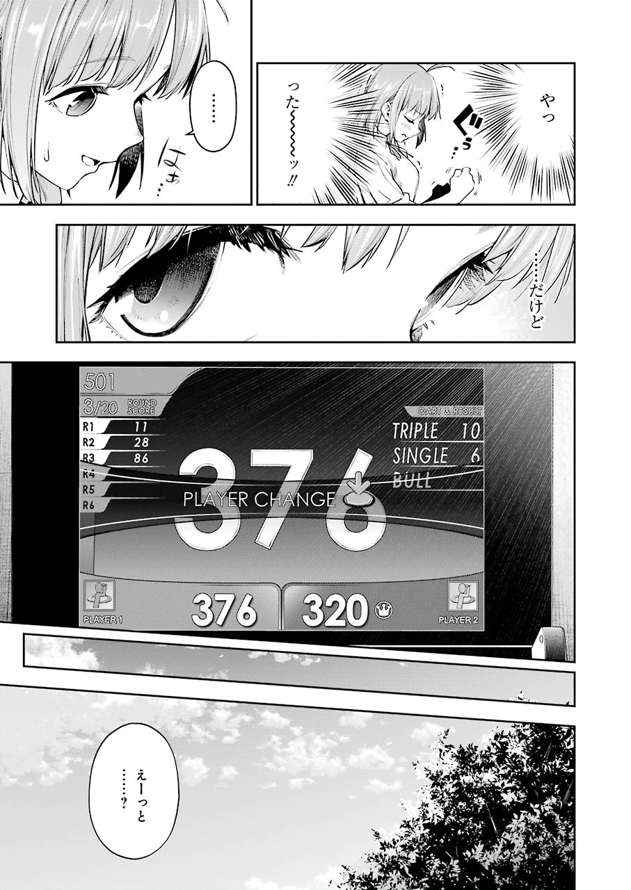 Double Bull Chapter 8 13ページ
