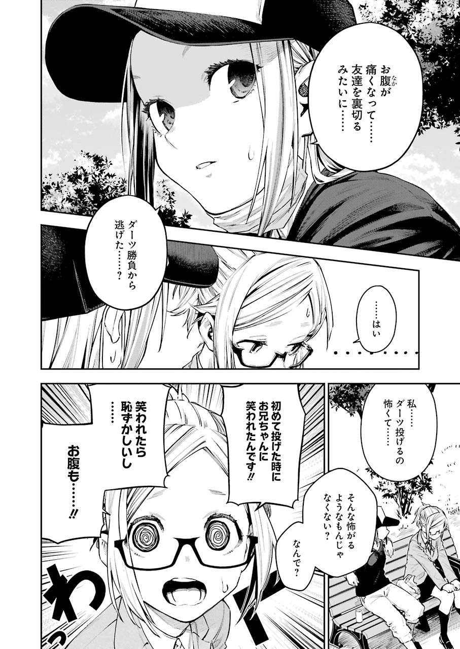 Double Bull Chapter 8 14ページ