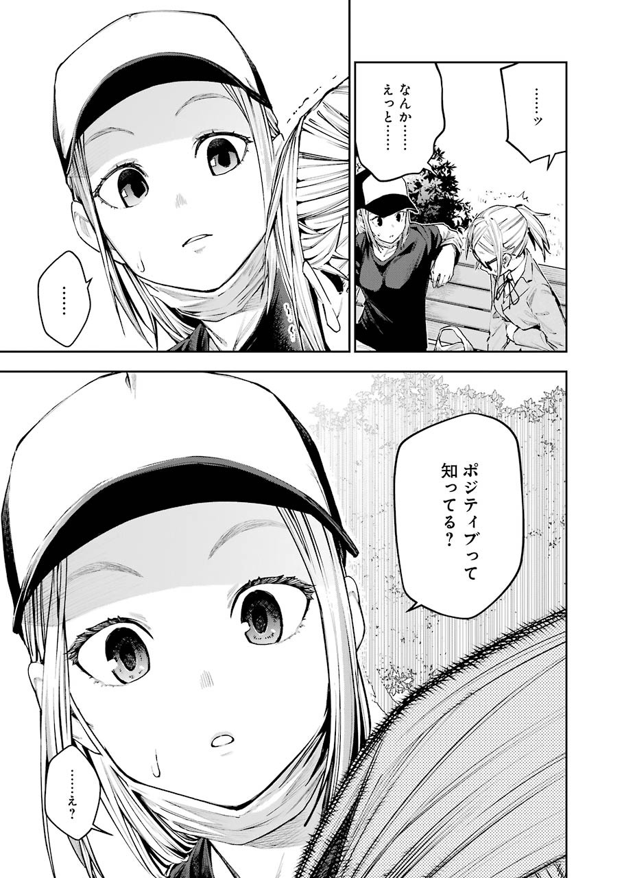 Double Bull Chapter 8 15ページ