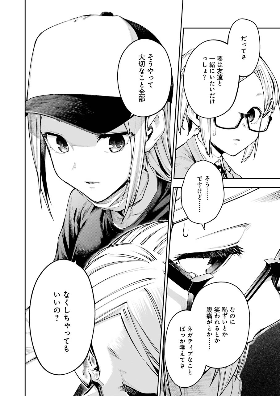 Double Bull Chapter 8 16ページ