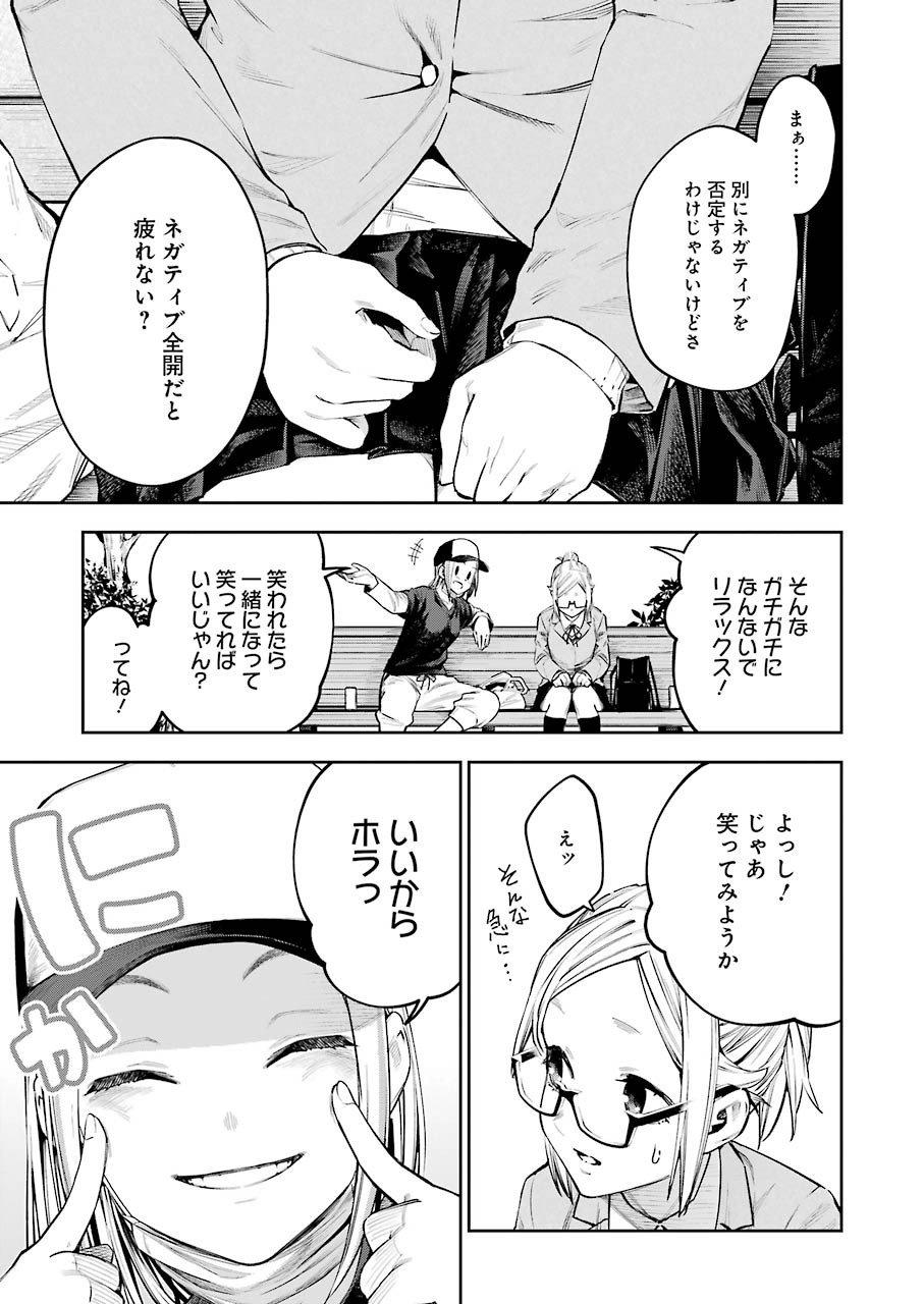 Double Bull Chapter 8 17ページ