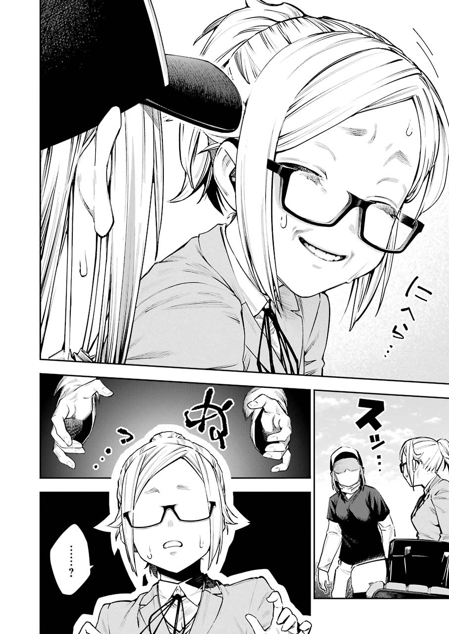 Double Bull Chapter 8 18ページ