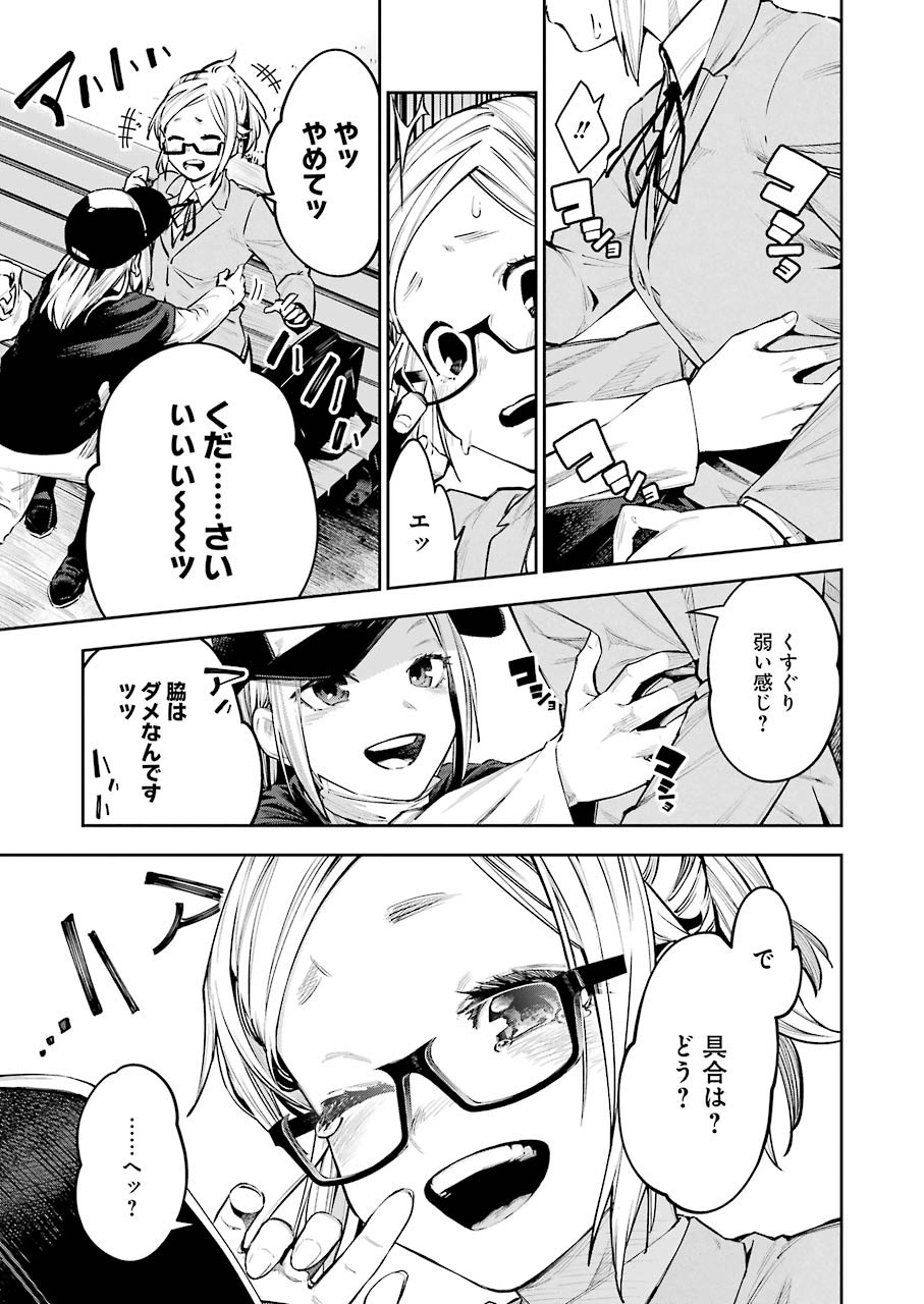 Double Bull Chapter 8 19ページ