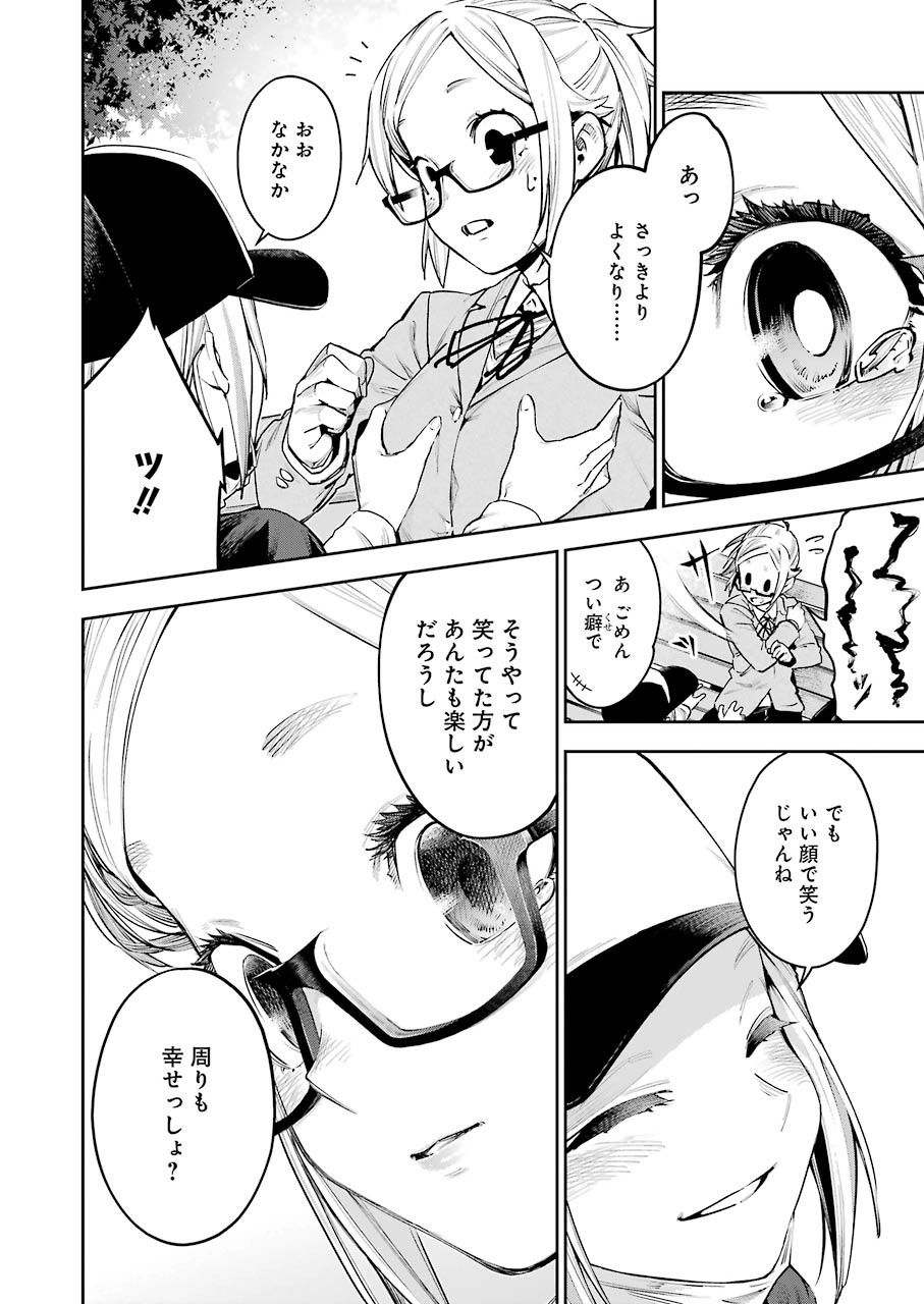 Double Bull Chapter 8 20ページ