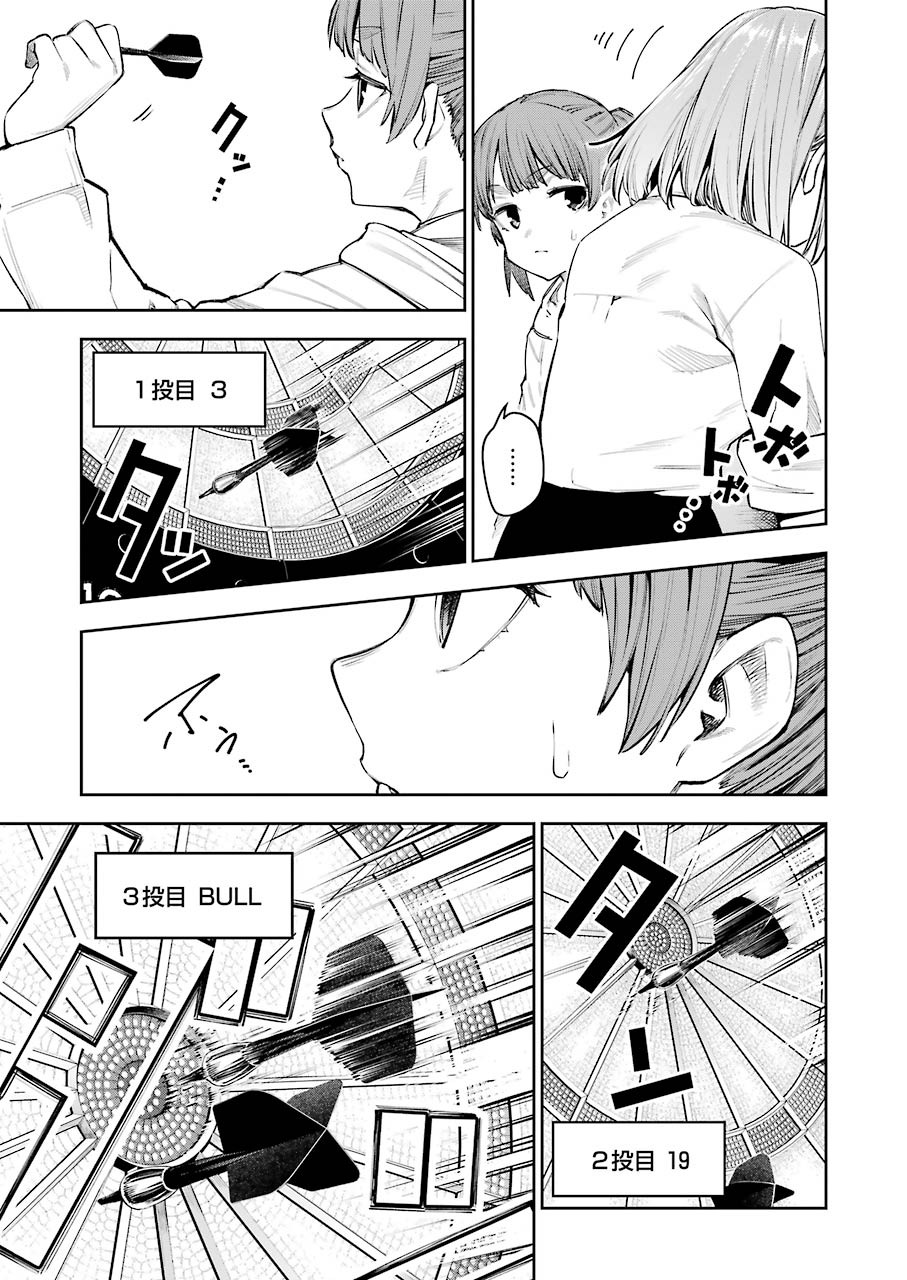Double Bull Chapter 8 3ページ