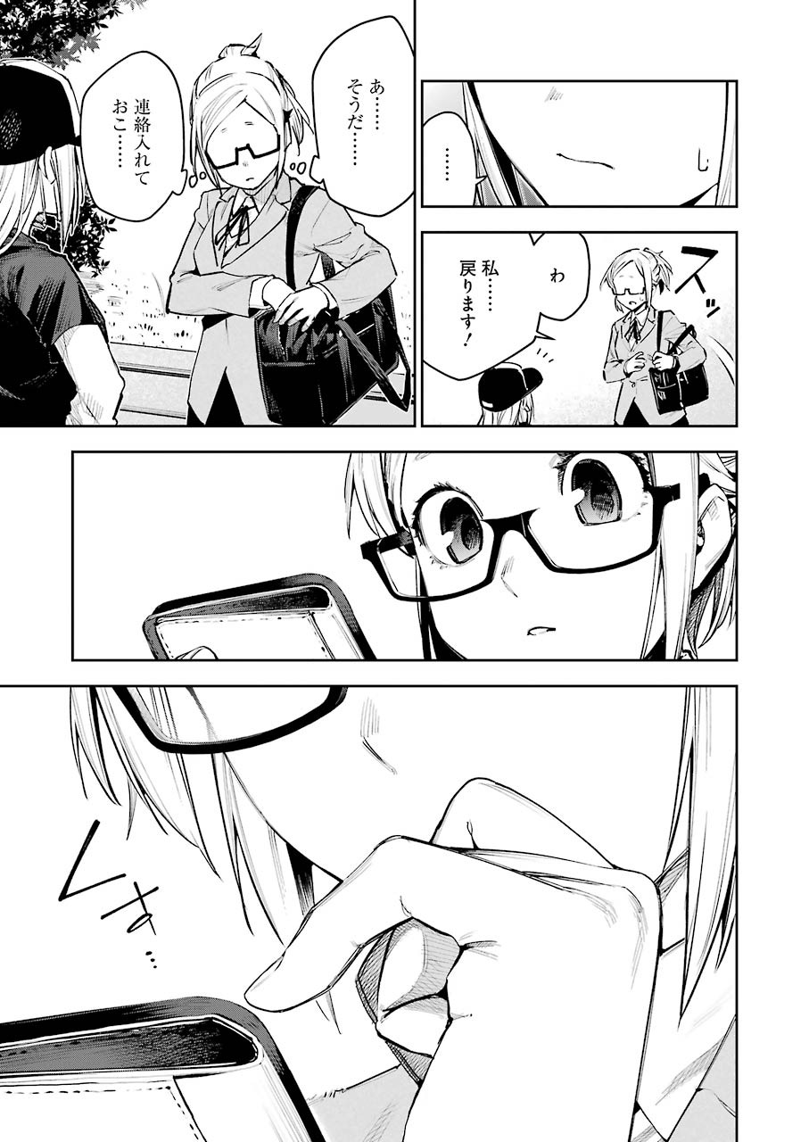 Double Bull Chapter 8 21ページ