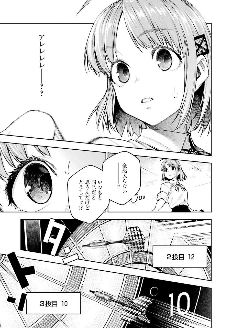 Double Bull Chapter 8 5ページ