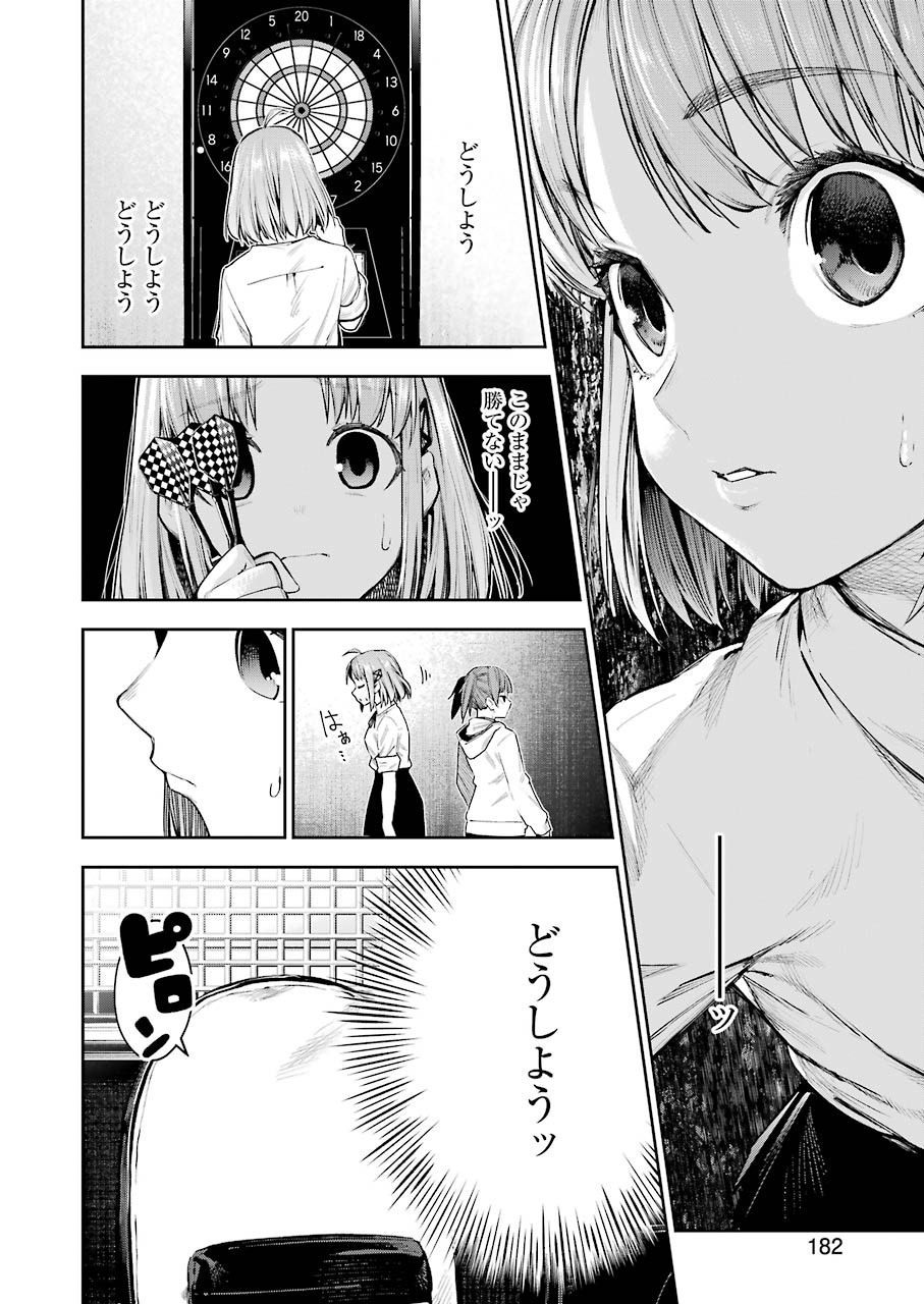 Double Bull Chapter 8 6ページ