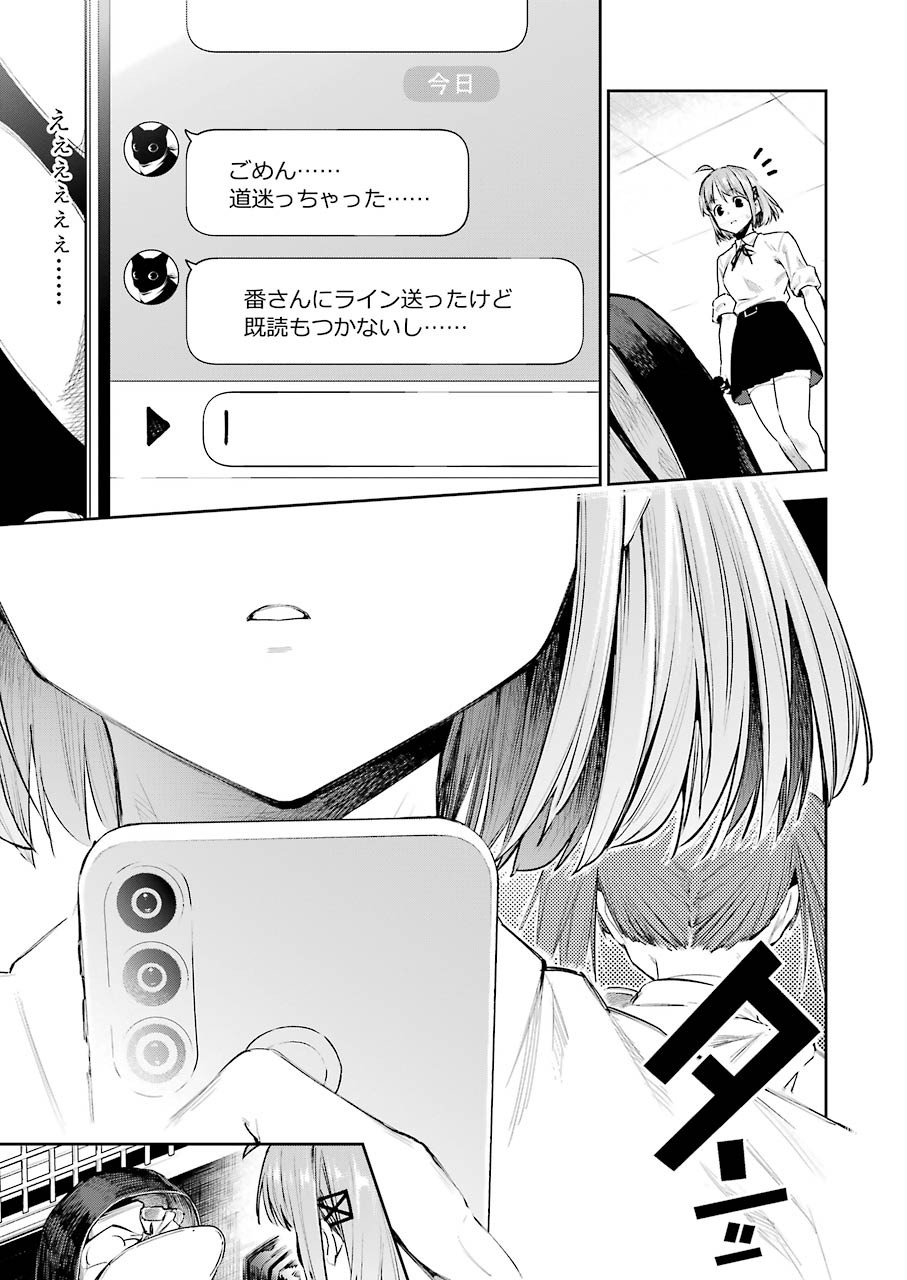 Double Bull Chapter 8 7ページ