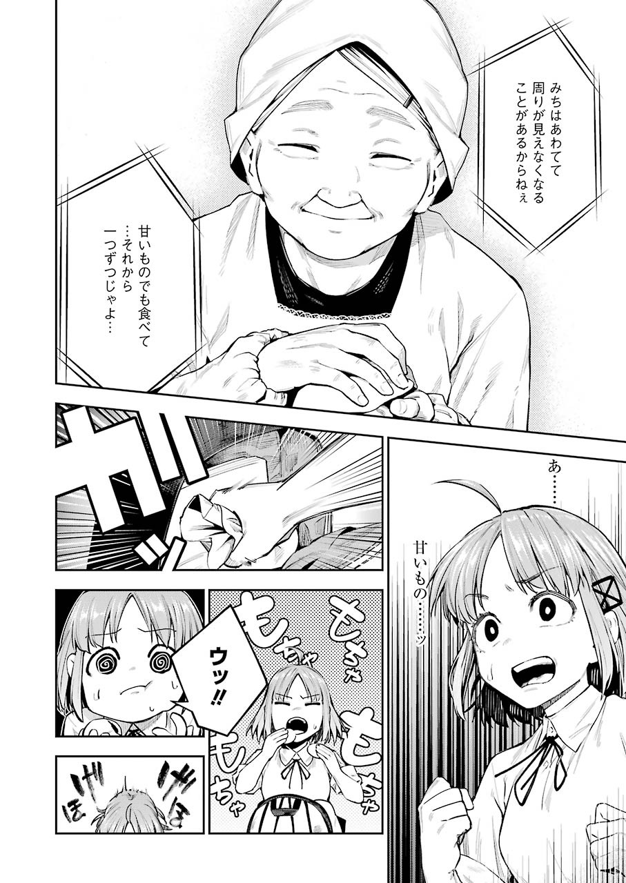 Double Bull Chapter 8 8ページ