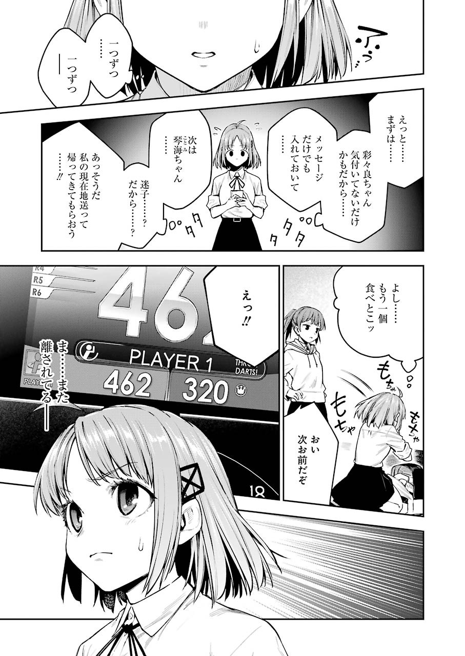 Double Bull Chapter 8 9ページ