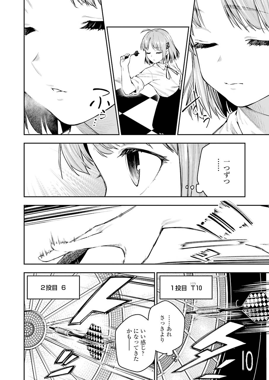 Double Bull Chapter 8 10ページ