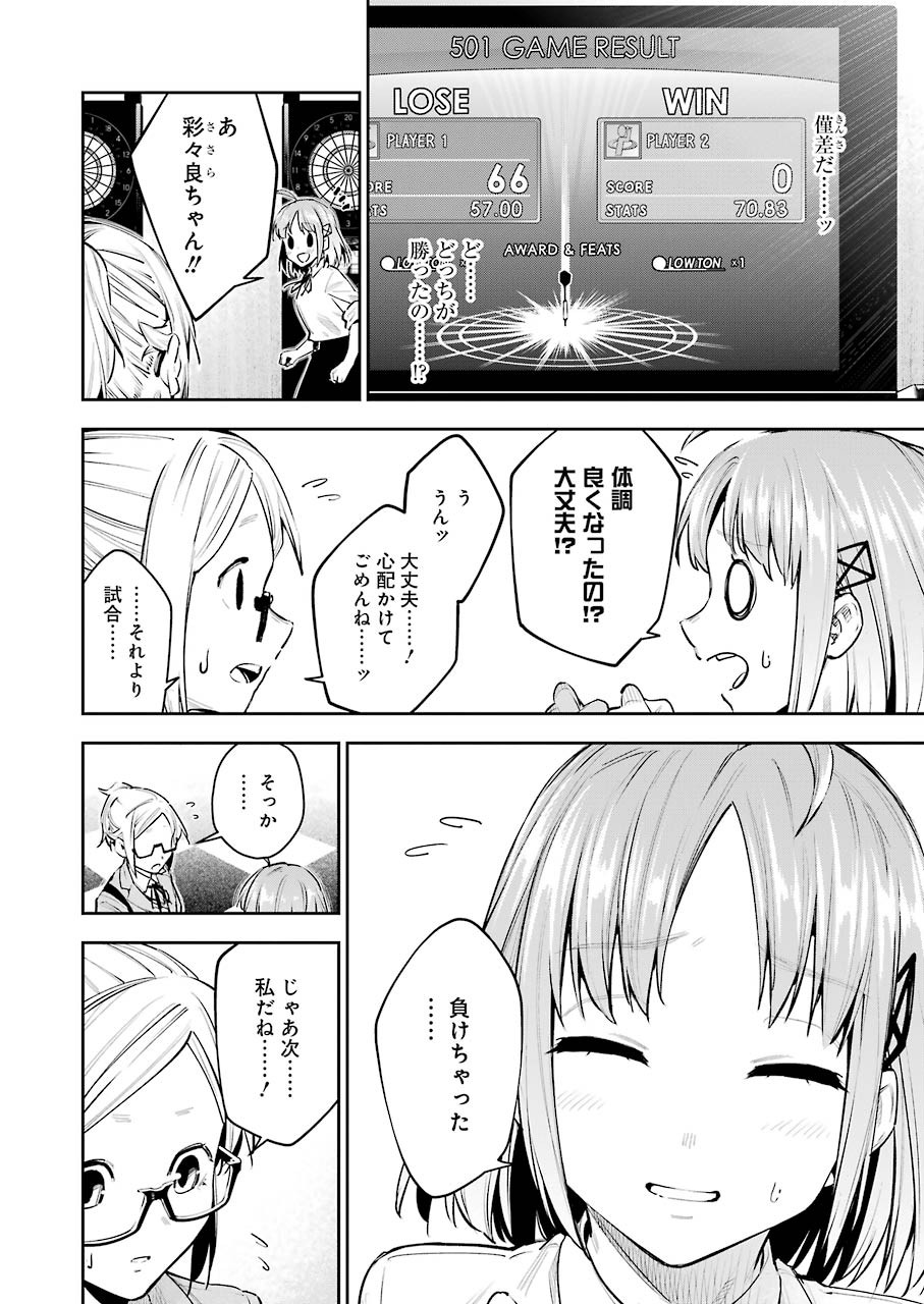 Double Bull Chapter 9 2ページ