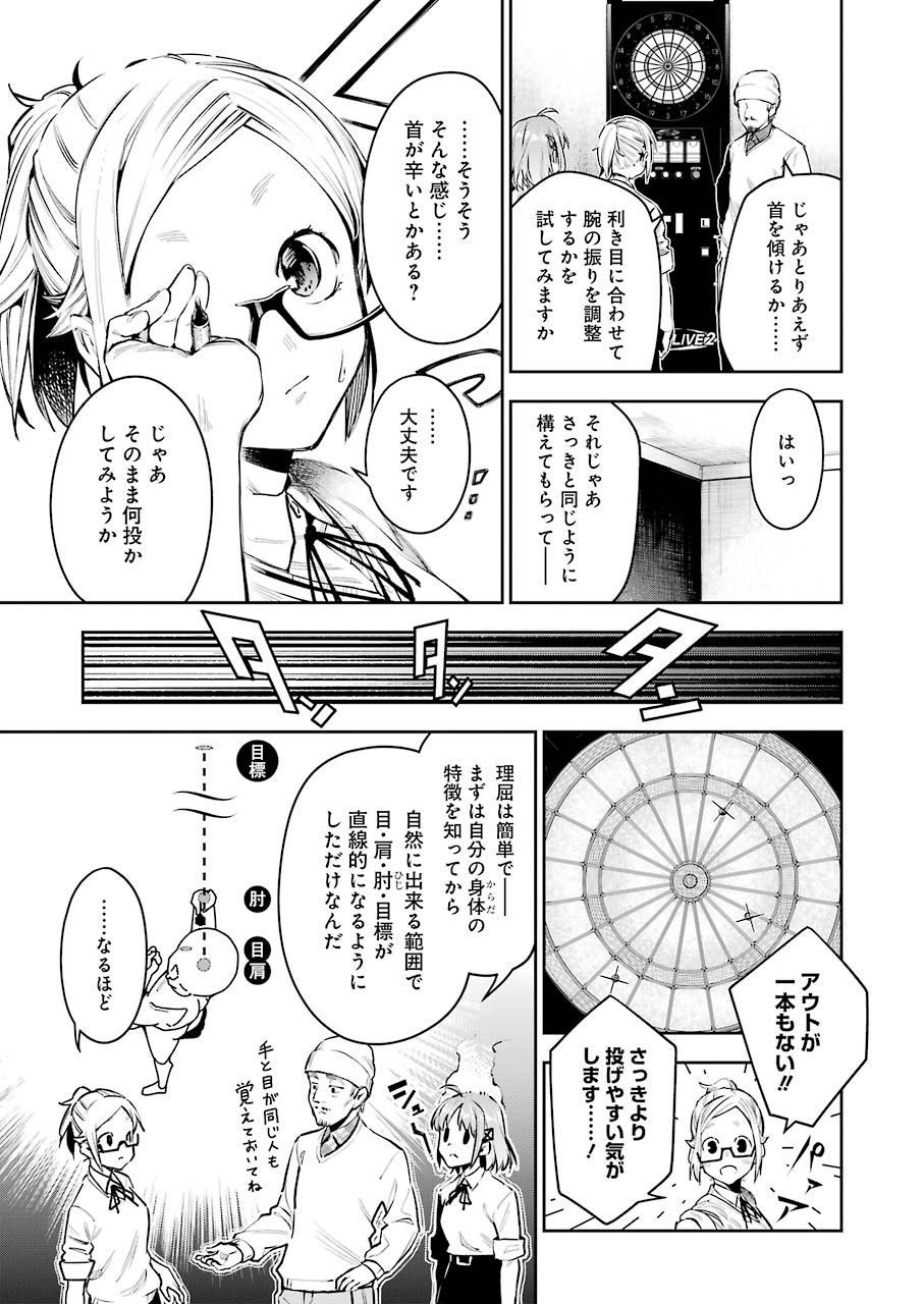 Double Bull Chapter 9 11ページ