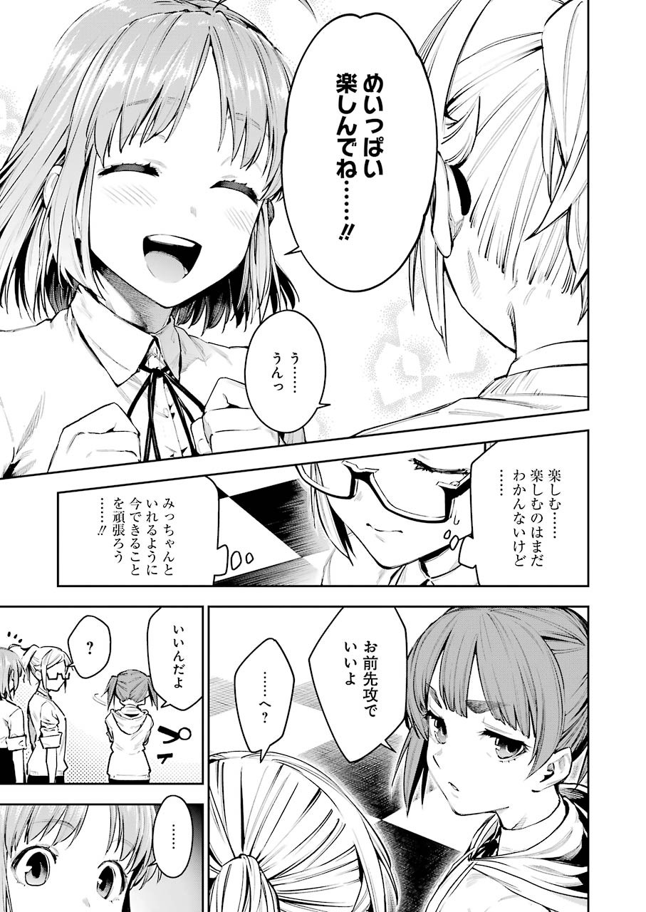 Double Bull Chapter 9 13ページ