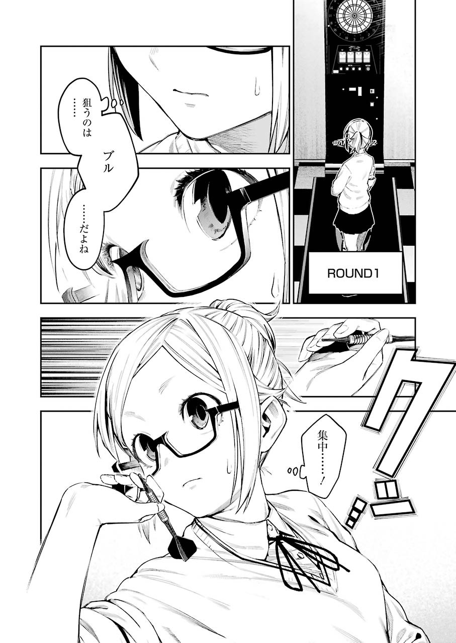 Double Bull Chapter 9 14ページ