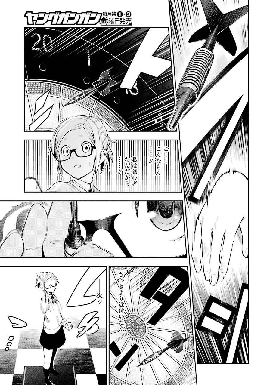 Double Bull Chapter 9 15ページ