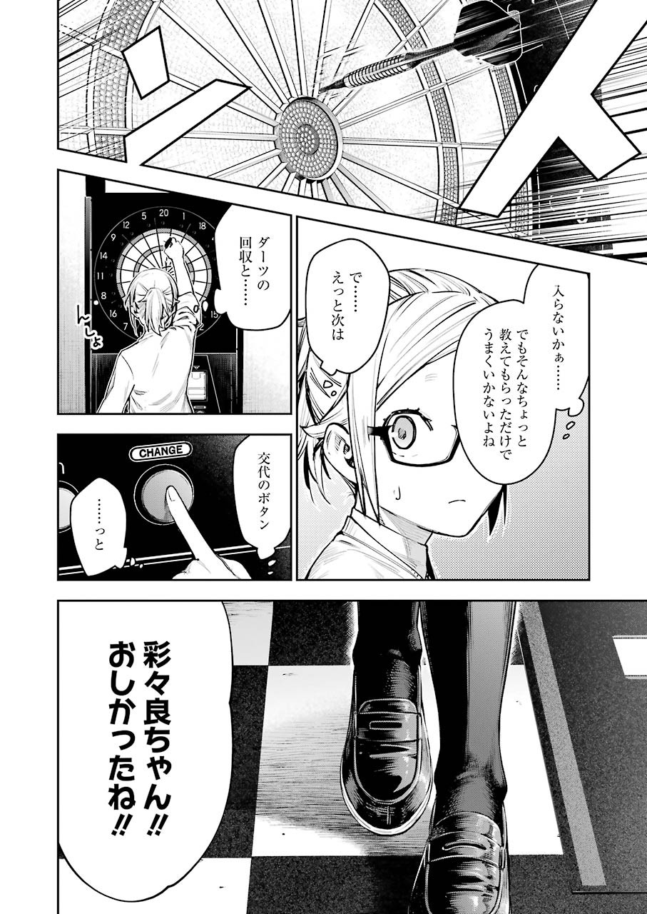 Double Bull Chapter 9 16ページ