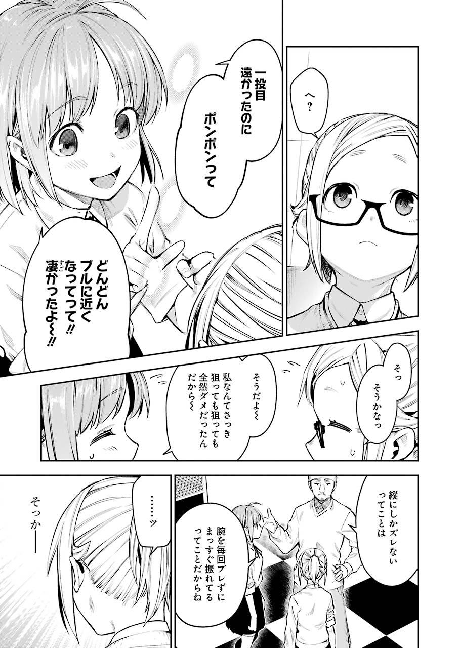 Double Bull Chapter 9 17ページ