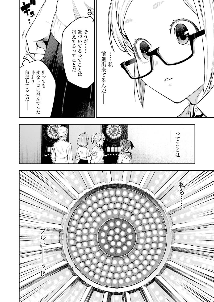 Double Bull Chapter 9 18ページ