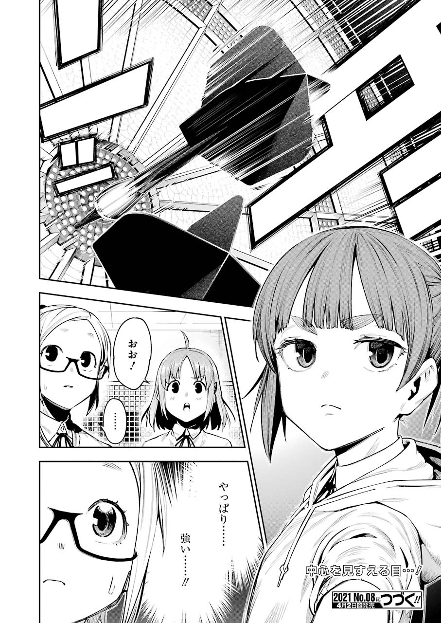Double Bull Chapter 9 20ページ