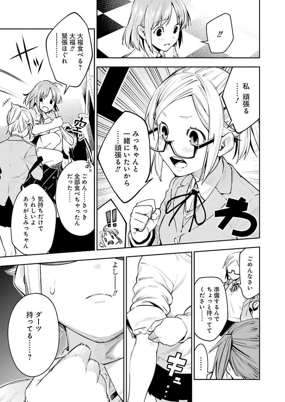 Double Bull Chapter 9 3ページ