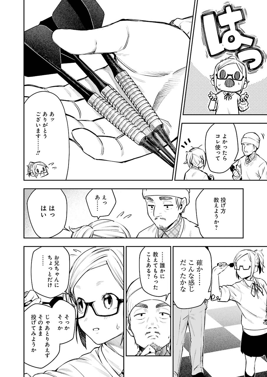Double Bull Chapter 9 4ページ