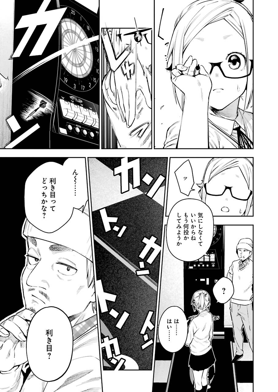 Double Bull Chapter 9 5ページ