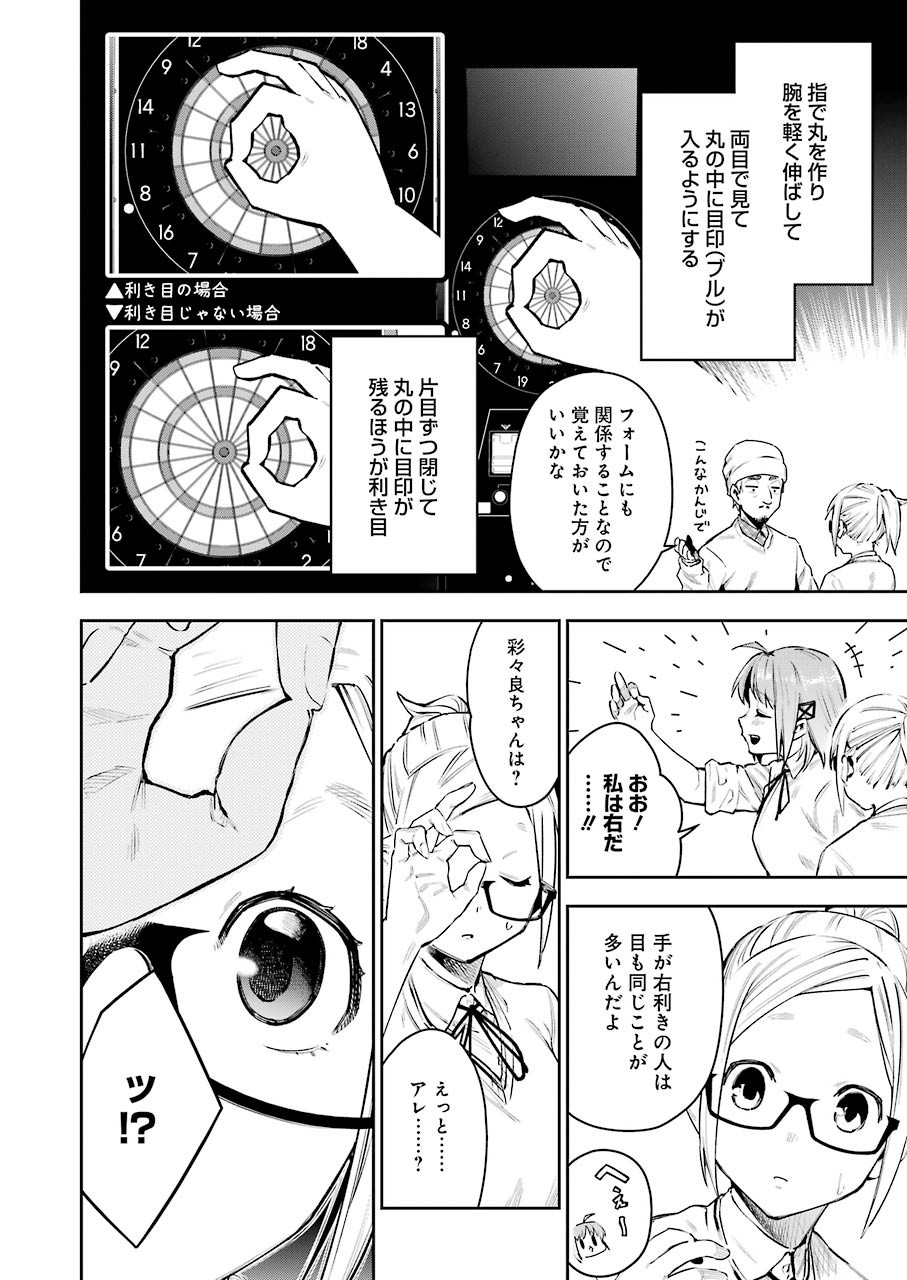 Double Bull Chapter 9 6ページ