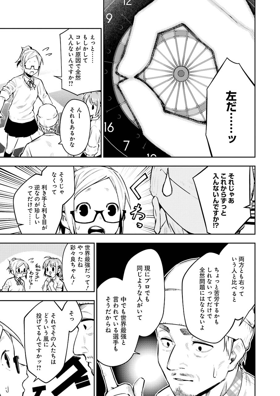 Double Bull Chapter 9 7ページ