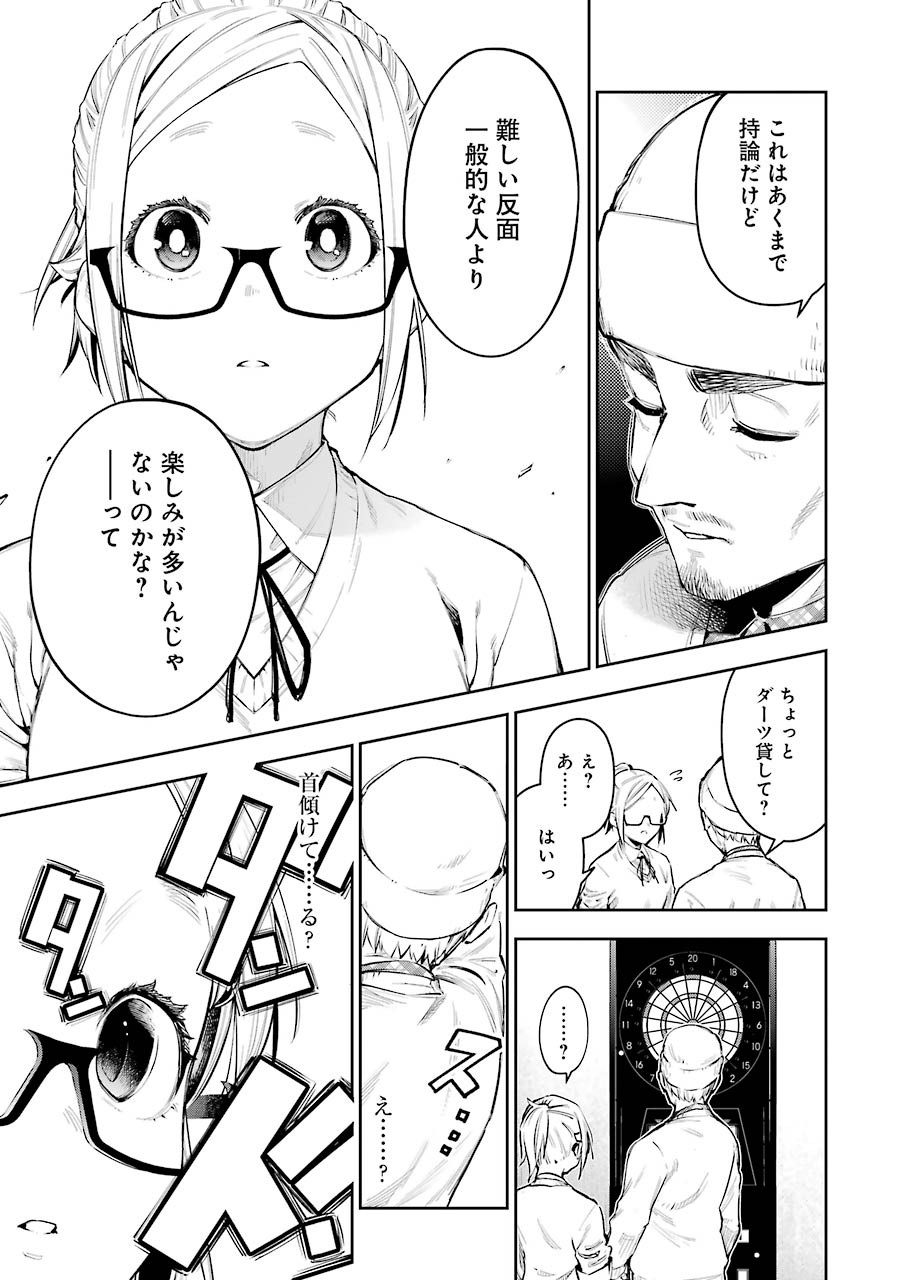 Double Bull Chapter 9 9ページ