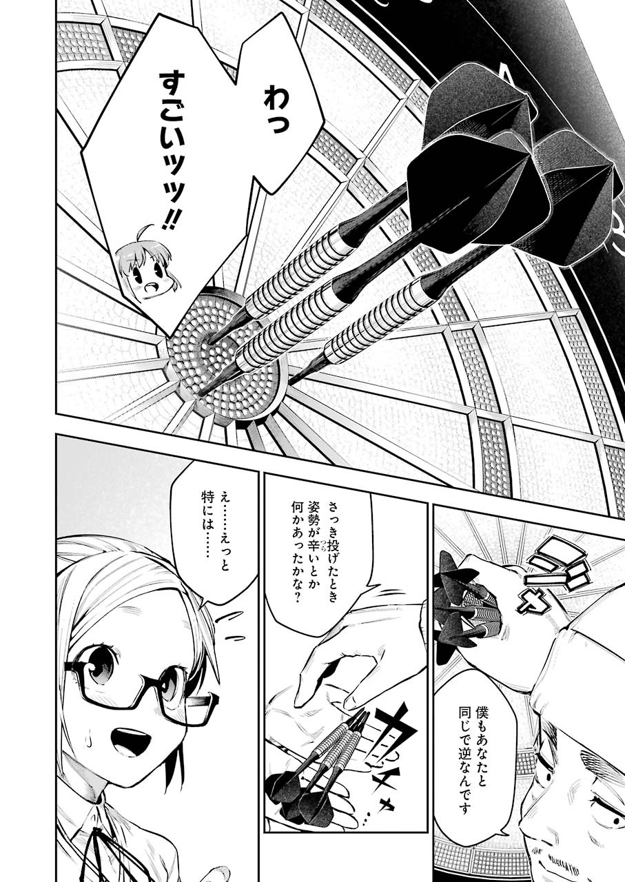 Double Bull Chapter 9 10ページ