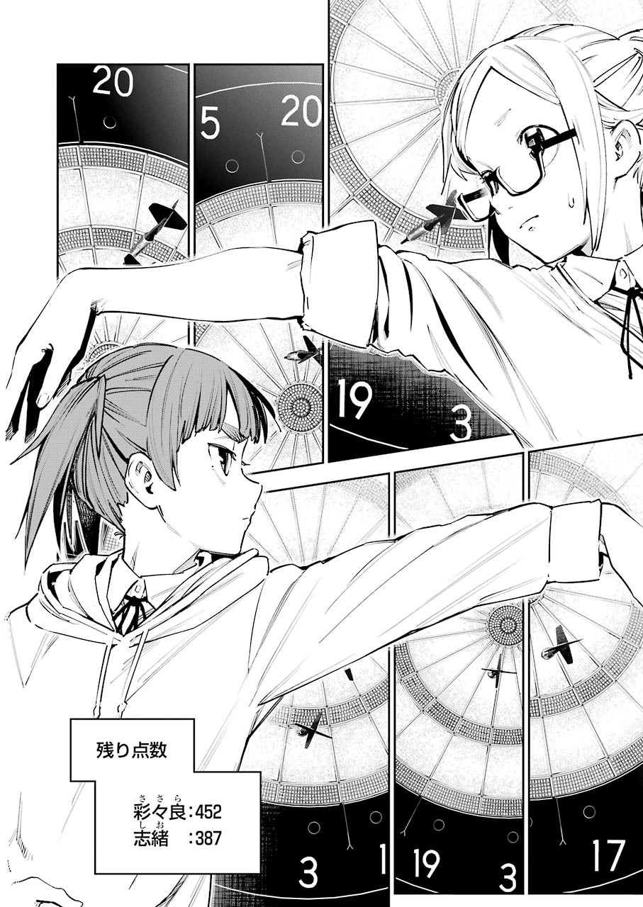 Double Bull Chapter 10 2ページ