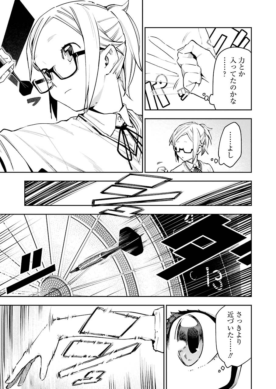 Double Bull Chapter 10 11ページ