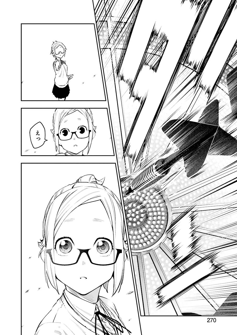 Double Bull Chapter 10 12ページ