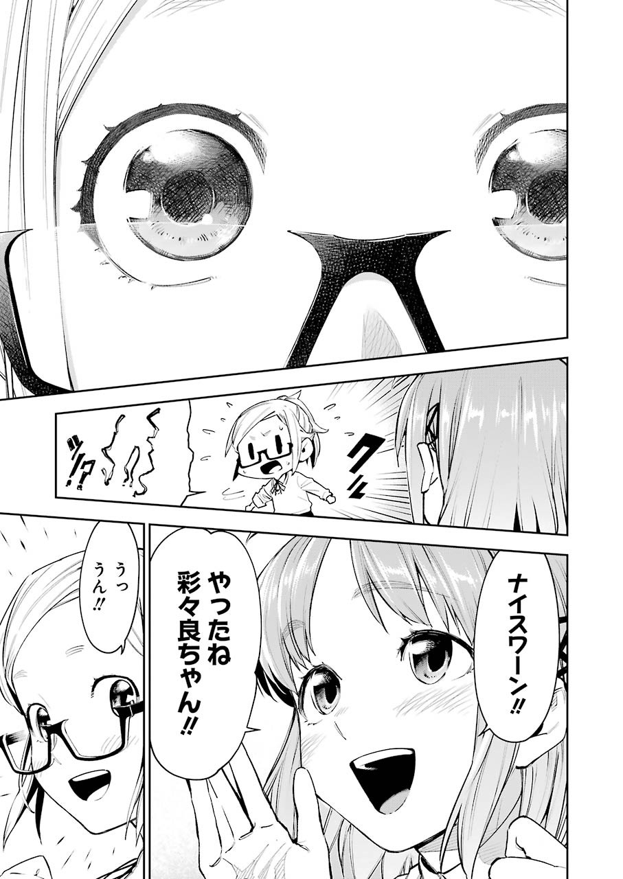 Double Bull Chapter 10 13ページ